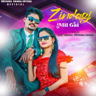 Zindagi Mil Gayi by Unknown Artist