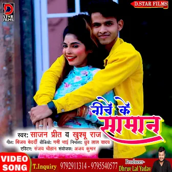 Neeche Ke Saman (Bhojpuri) by Khusboo Raj