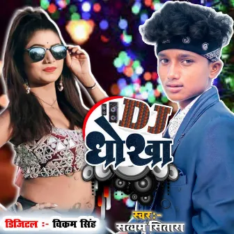 Dj Dhokha by Unknown Artist