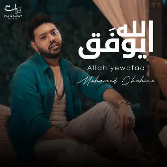 Allah Yewafaa by Mohamed Chahine