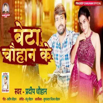 Beta Chauhan Ke (Bhojpuri Song) by Anchal Bharti