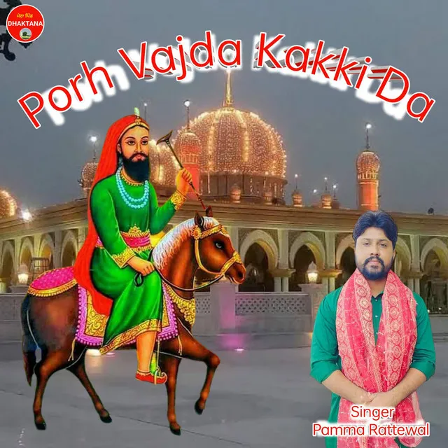 Porh Vajda Kakki Da