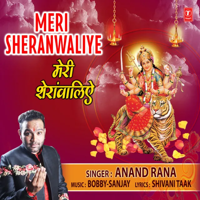 Meri Sheranwaliye