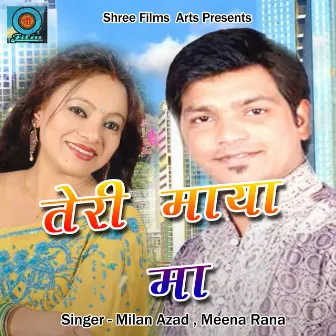 Teri Maya Ma (Pahadi) by Milan Azad