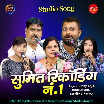 Sumit Recording Number 1 by Babli Shama