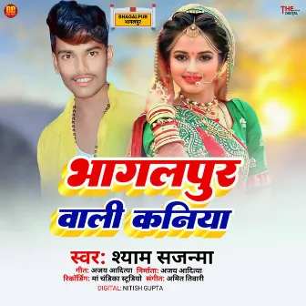 Bhagalpur Wali Kaniya by Amit Tiwari