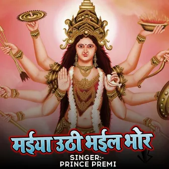 Maiya Uthi Bhail Bhor by Prince Premi