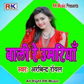 Bali Re Umariya (Bhojpuri Song) by Arvind Royal