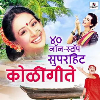 40 Nonstop Superhit Koligeet by Unknown Artist