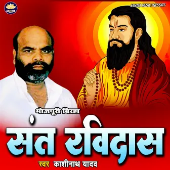 Sant Ravidas by 