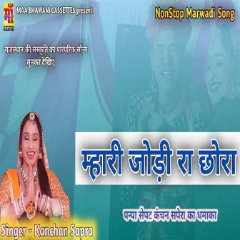 Mohabbatdi Mhari Jodi Ra Chhora Marwadi Song by 