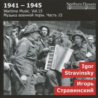 Wartime Music, Vol. 15 (1941-1945) by Alexander Titov