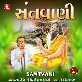 Santvani, Vol. 4 by Prabhaben Rabari