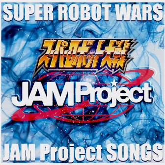 SUPER ROBOT WARS JAM Project SONGS by JAM Project