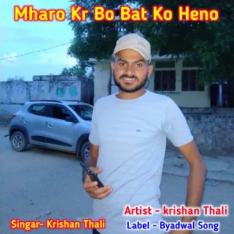 Mharo Kr Bo Bat Ko Heno by Krishan Thali