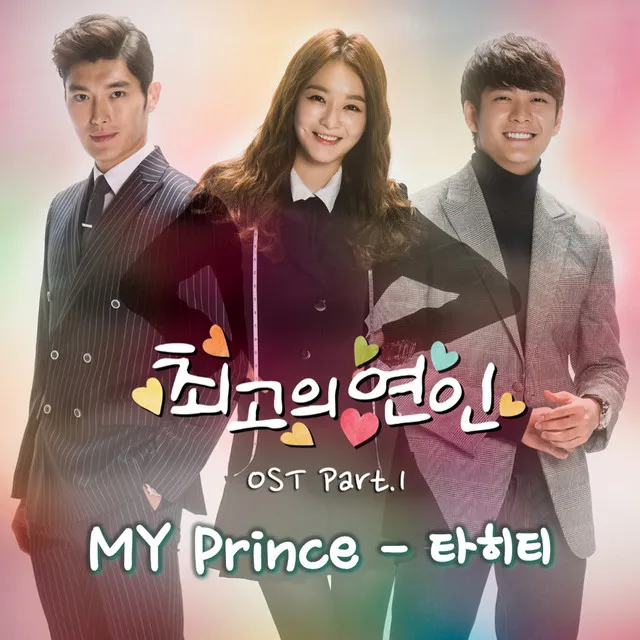 MBC Drama The Dearest Lady OST Part.1