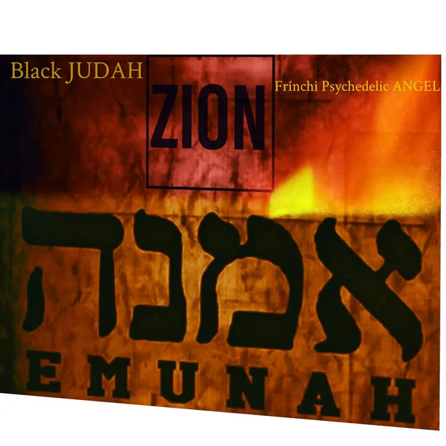 Emunah