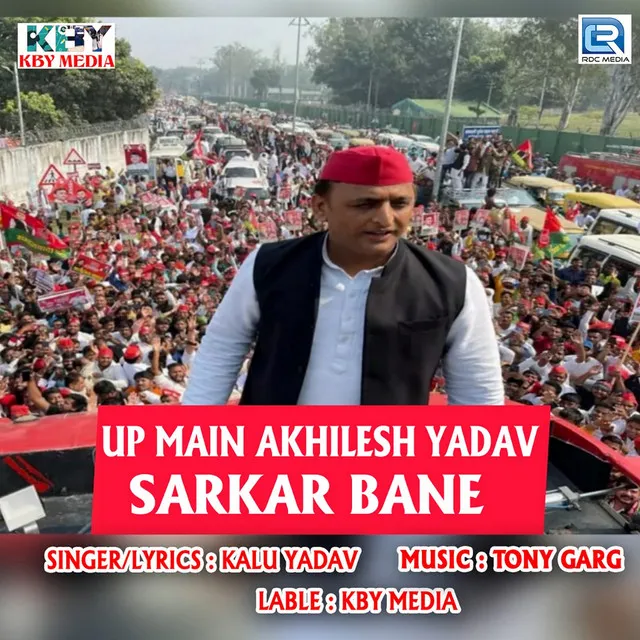 UP Main Akhilesh Yadav Sarkar Bane - Original