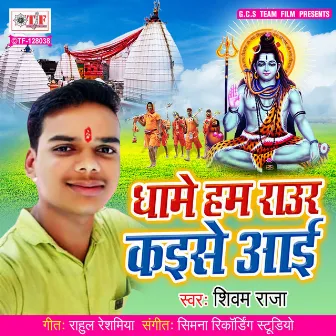 Dhame Ham Raur Kaise Aai by Shivam Raja