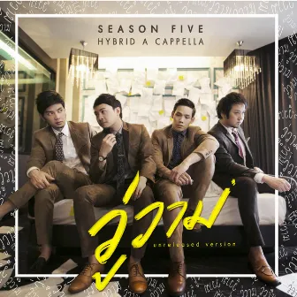 Season Five (New Single 2014) by Season Five