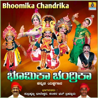 Bhoomika Chandrika by Shankar Bhat Brahmoor