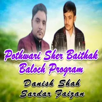 Pothwari Sher Baithak Baloch Program by Danish Shah