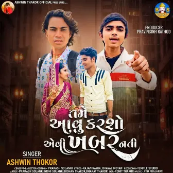 Tame Aavu Karsho Evi Khabar Nati by Ashwin Thakor