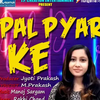 Pal Pyar Ke by Manoj Sargam