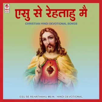 Yeshu Se Rahta Hun Mein by S.K.Yeshoshuva