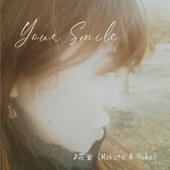 Your Smile by Makoto