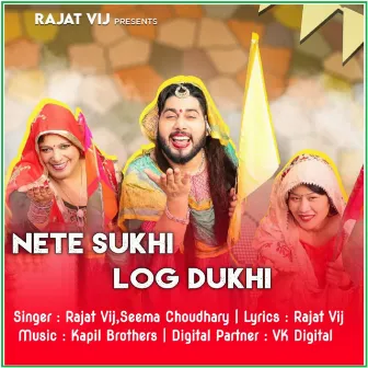 Nete Sukhi Log Dukhi by Seema Choudhary