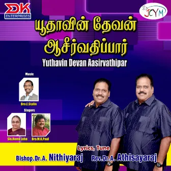 Yuthavin Devan Aasirvathipar by M. K. Paul