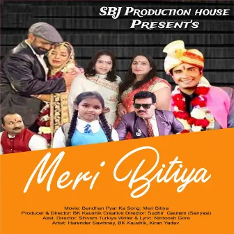 Meri Bitiya by Kiran Yadav