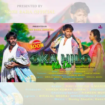 Oka Hilo Oka Din New Santhali Song by Biralal Besra