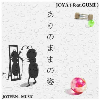 The real you (feat. GUMI) by JOYA