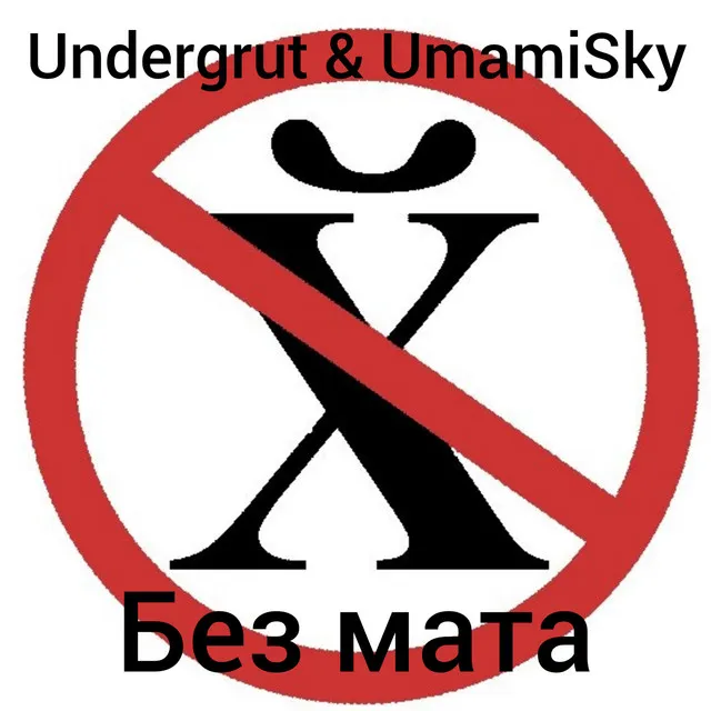 UmamiSky