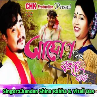 Aaghon(Koneng 2020) by Chandan Shina Rabha