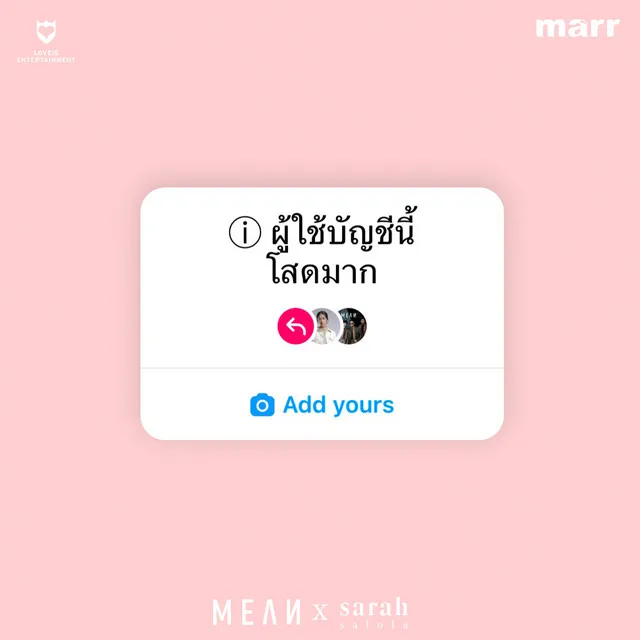 โสดมาก (DM Me)