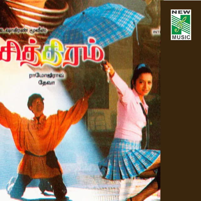 Chithiram (Original Motion Picture Soundtrack)