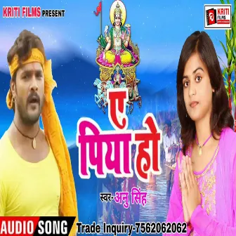 Ae Piya Ho (Bhojpuri) by Anu Sigh