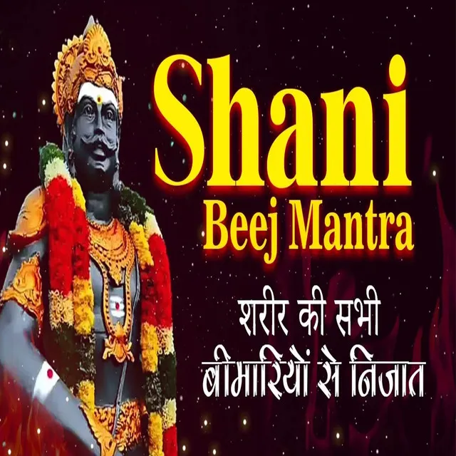 Shani Beej Mantra Sharir Ki Sabhi Bimariyo Se Nijat