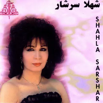 Yadvareh Hafez (Oshagh 1) by Shahla Sarshar