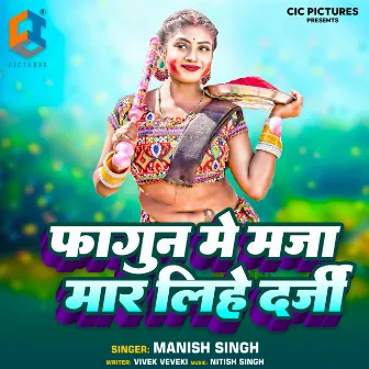 Fagun Me Maza Maar Lihe Dar by Manish Singh