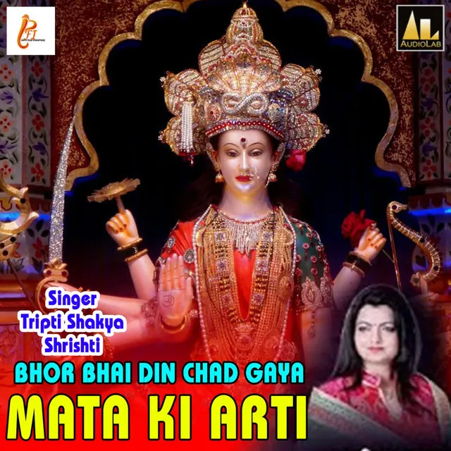 BHOR BHAI DIN CHAD GAYA-MATA KI ARTI