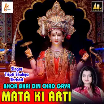 BHOR BHAI DIN CHAD GAYA-MATA KI ARTI by Shardul Rathod