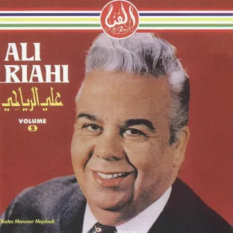 Ali Riahi, Vol. 2 by Ali Riahi