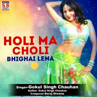 Holi Ma Choli Bhighai Lena by Gokul Singh Chauhan