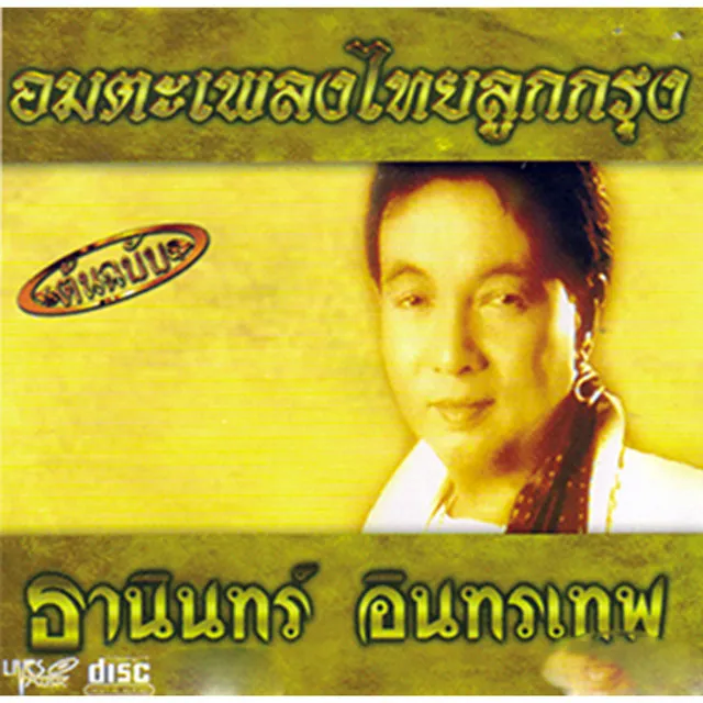 ทหารอากาศขาดรัก