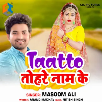 Tatto Tohare Naam Ke by Masoom Ali