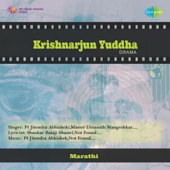 Krishnarjun Yuddha by Master Dinanath Mangeshkar